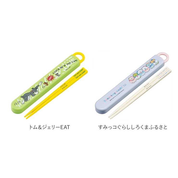 キャラクター お箸セット 食洗器対応 箸入れ 抗菌[品番：BCYW0018591