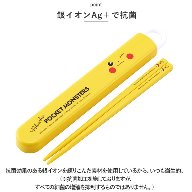 キャラクター お箸セット 食洗器対応 箸入れ 抗菌 | BACKYARD FAMILY | 詳細画像9 