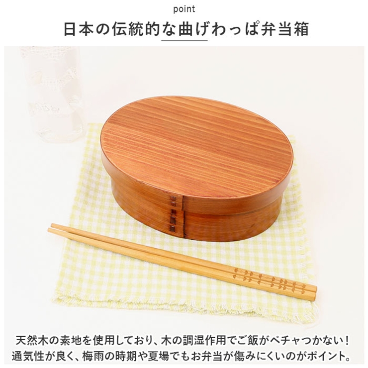 曲げわっぱ弁当箱 M | BACKYARD FAMILY | 詳細画像3 