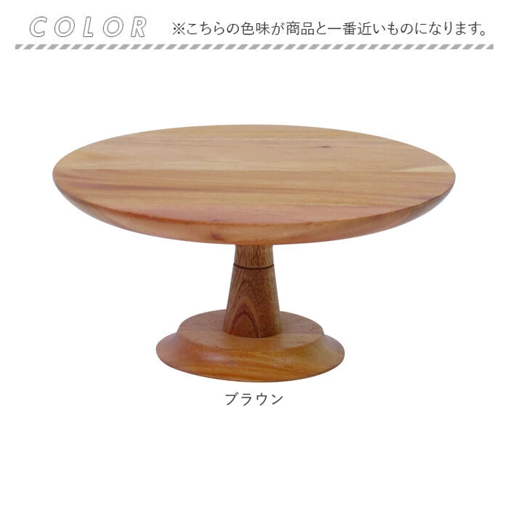 NEIN MARKE ナインマーケ マホガニー ケーキスタンドLサイズ | BACKYARD FAMILY | 詳細画像11 