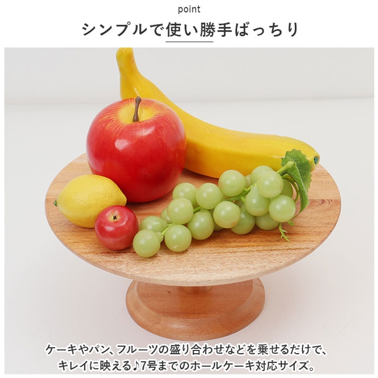 NEIN MARKE ナインマーケ マホガニー ケーキスタンドLサイズ | BACKYARD FAMILY | 詳細画像3 