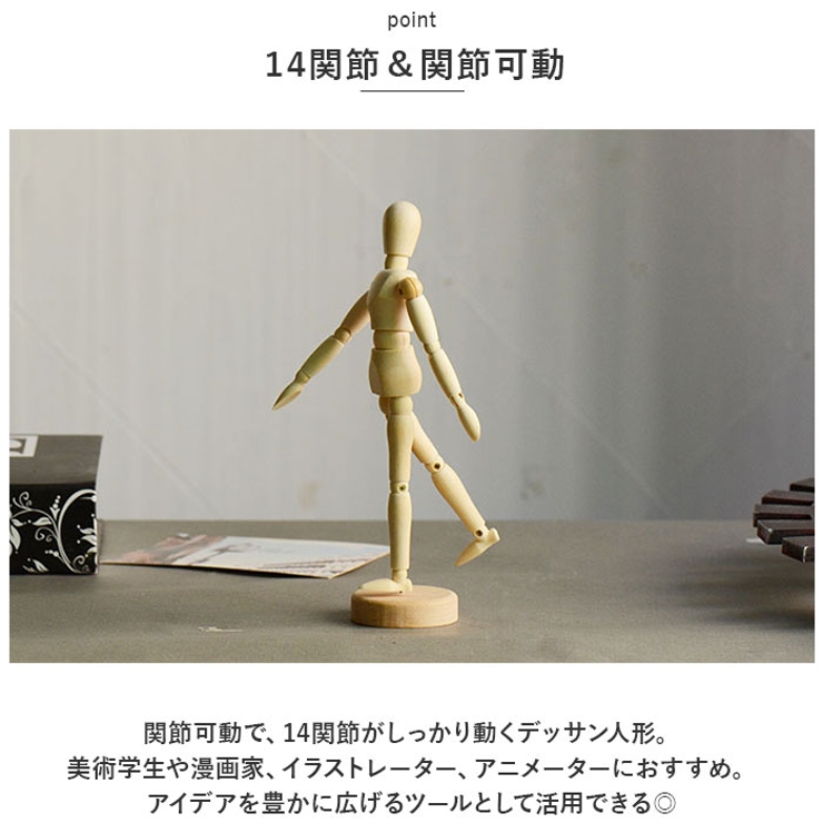 デッサン人形 2サイズ展開 pmyde01[品番：BCYW0018766]｜BACKYARD