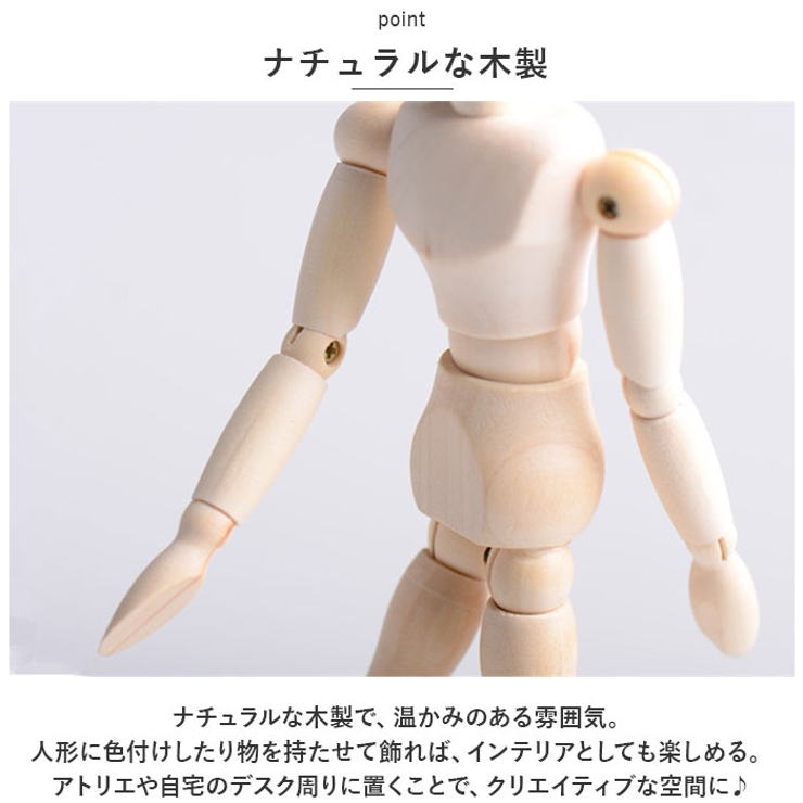 デッサン人形 2サイズ展開 pmyde01[品番：BCYW0018766
