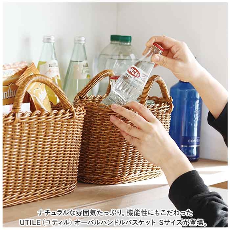 UTILE ユティル オーバルハンドルバスケット Sサイズ | BACKYARD FAMILY | 詳細画像2 