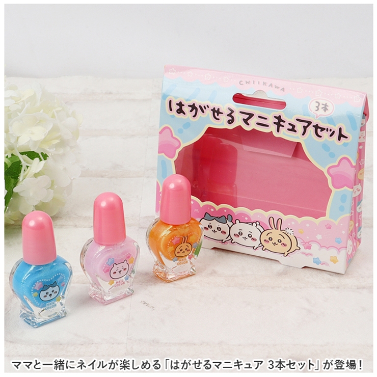 マニキュア