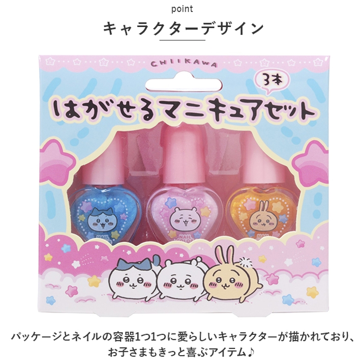マニキュア