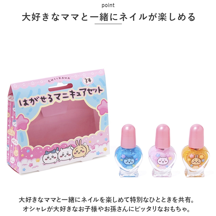 マニキュア