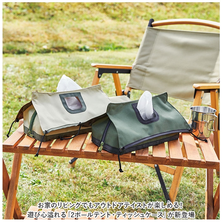 2ポールテント ティッシュケース | BACKYARD FAMILY | 詳細画像2 