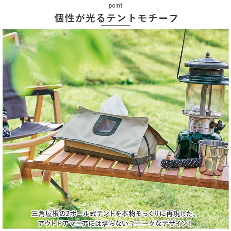 2ポールテント ティッシュケース | BACKYARD FAMILY | 詳細画像3 