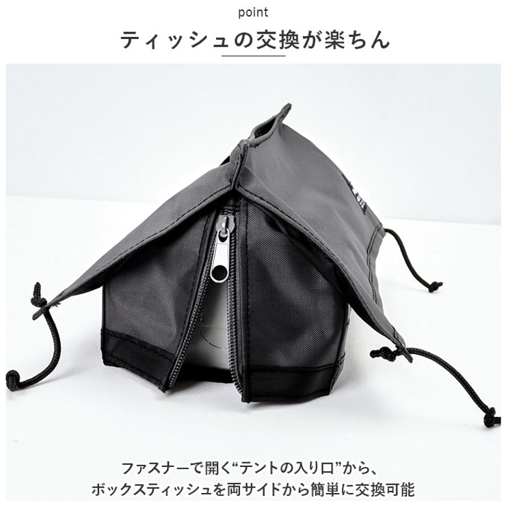 2ポールテント ティッシュケース | BACKYARD FAMILY | 詳細画像9 