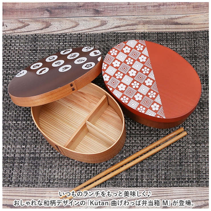 Kutan 曲げわっぱ弁当箱 M | BACKYARD FAMILY | 詳細画像2 