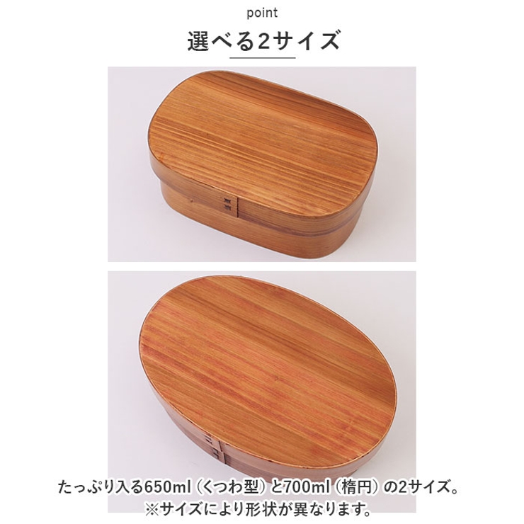 食洗器対応 曲げわっぱ弁当箱 650ml 700ml | BACKYARD FAMILY | 詳細画像11 