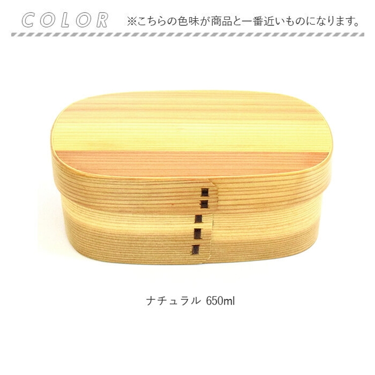 食洗器対応 曲げわっぱ弁当箱 650ml 700ml | BACKYARD FAMILY | 詳細画像13 