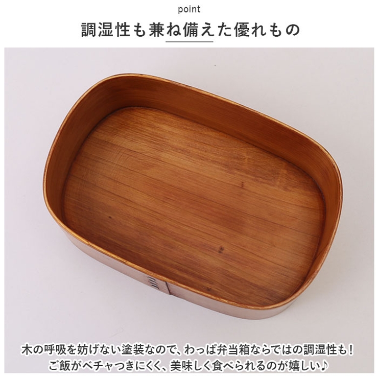 食洗器対応 曲げわっぱ弁当箱 650ml 700ml | BACKYARD FAMILY | 詳細画像9 