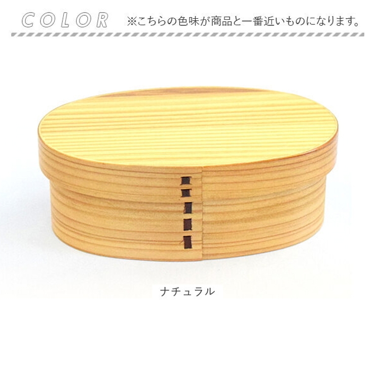 食洗器対応 曲げわっぱ弁当箱 S | BACKYARD FAMILY | 詳細画像12 