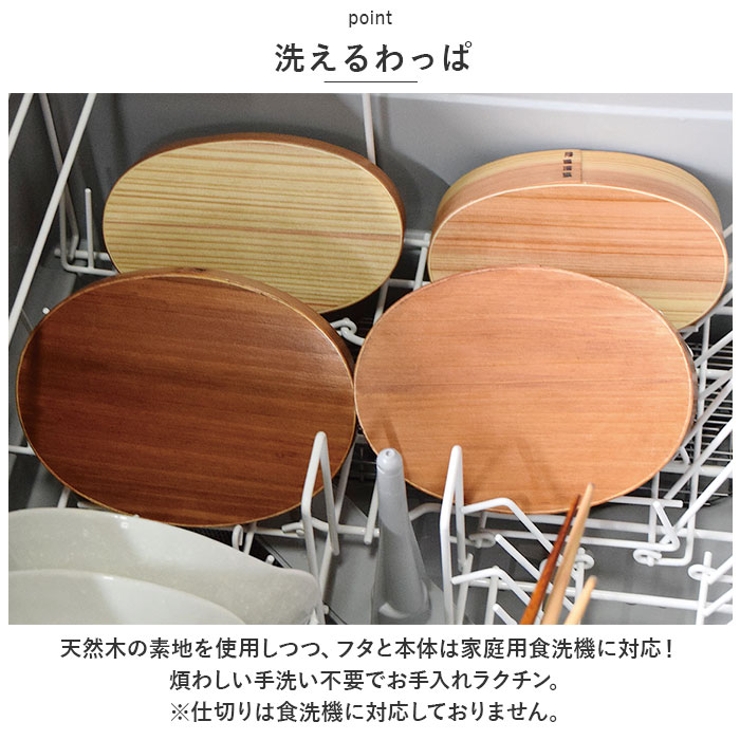 食洗器対応 曲げわっぱ弁当箱 S | BACKYARD FAMILY | 詳細画像3 