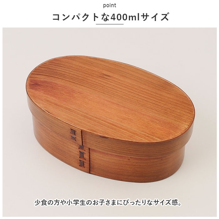 食洗器対応 曲げわっぱ弁当箱 S | BACKYARD FAMILY | 詳細画像4 