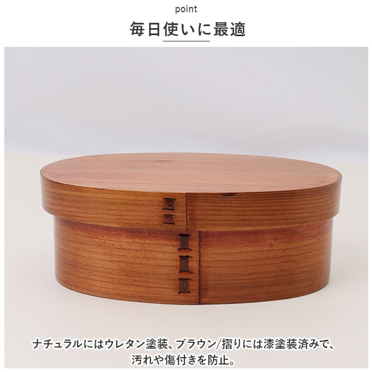 食洗器対応 曲げわっぱ弁当箱 S | BACKYARD FAMILY | 詳細画像5 