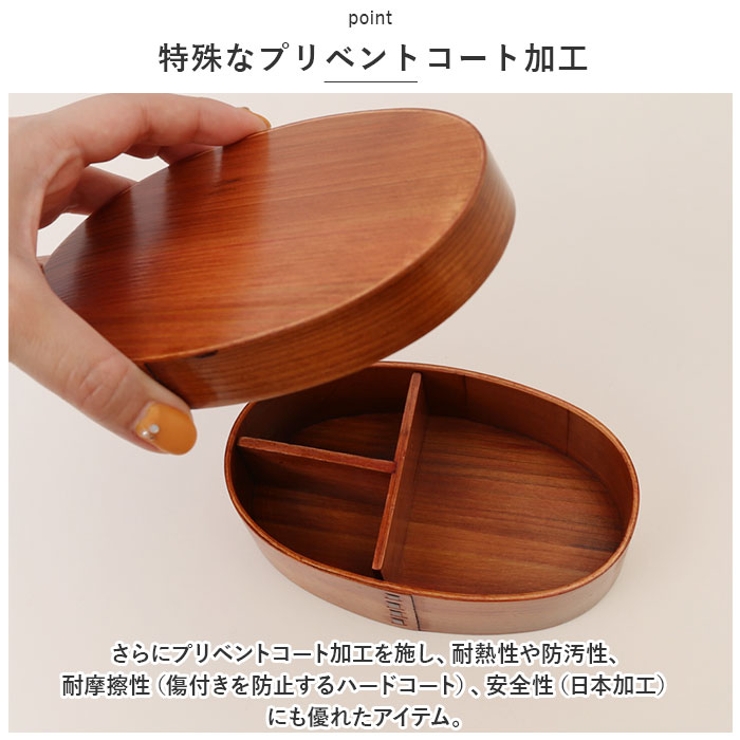 食洗器対応 曲げわっぱ弁当箱 S | BACKYARD FAMILY | 詳細画像6 