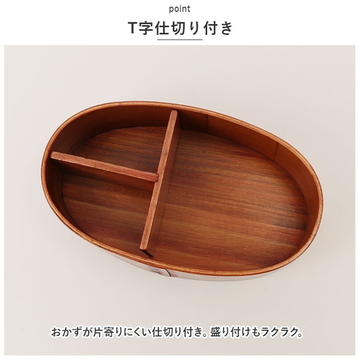 食洗器対応 曲げわっぱ弁当箱 S | BACKYARD FAMILY | 詳細画像7 