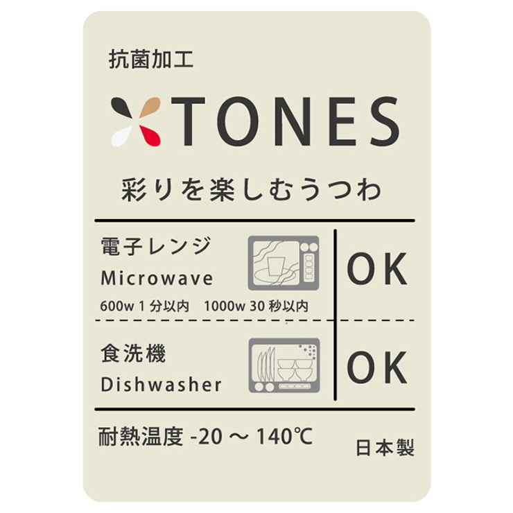 TONES 木目汁椀 | BACKYARD FAMILY | 詳細画像10 