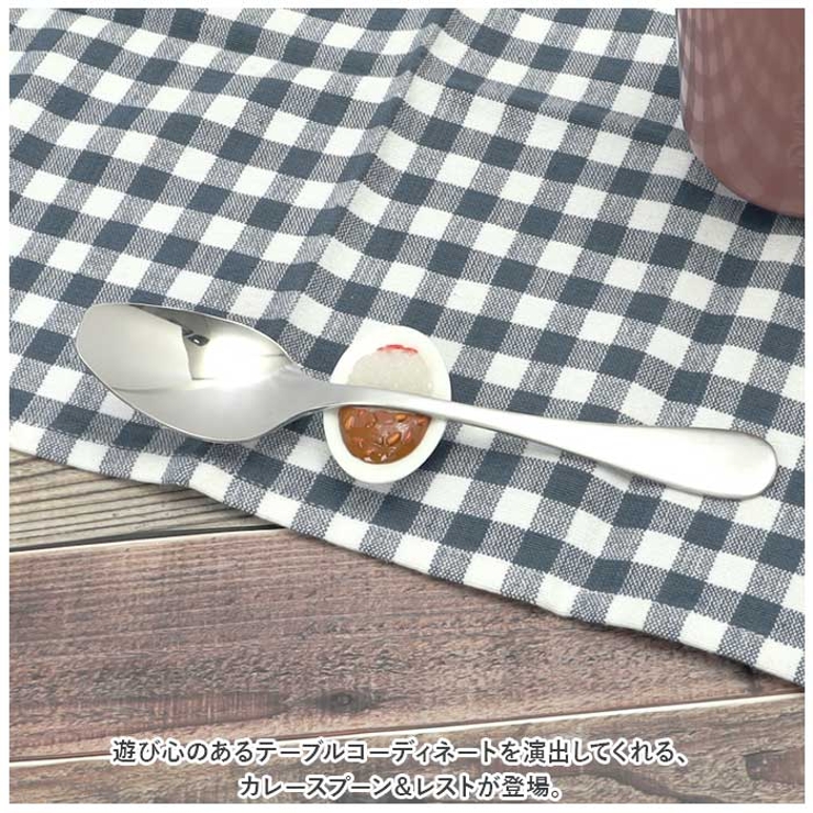 カレースプーン＆レスト | BACKYARD FAMILY | 詳細画像2 