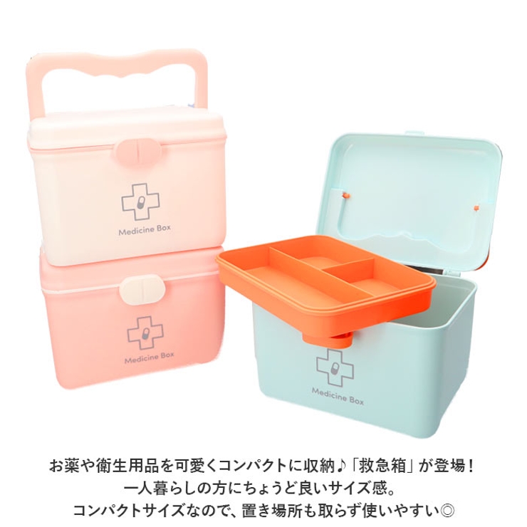 救急箱