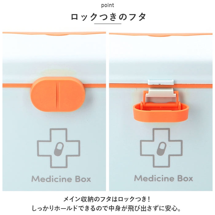 救急箱