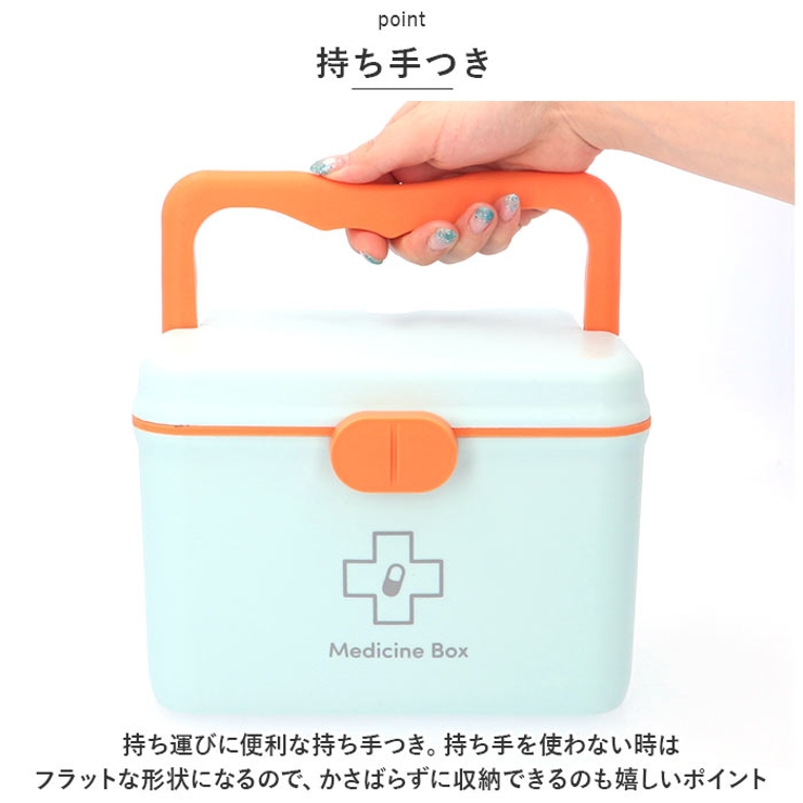 救急箱