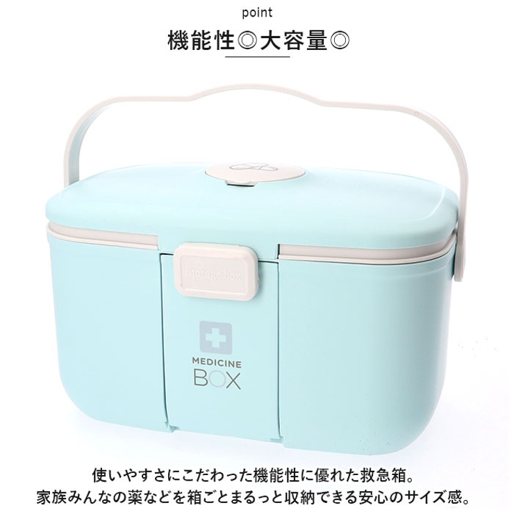 救急箱