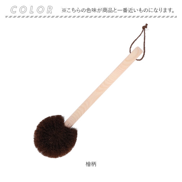 高田耕造商店 しゅろのやさしいたわし からだ用 長 | BACKYARD FAMILY | 詳細画像7 