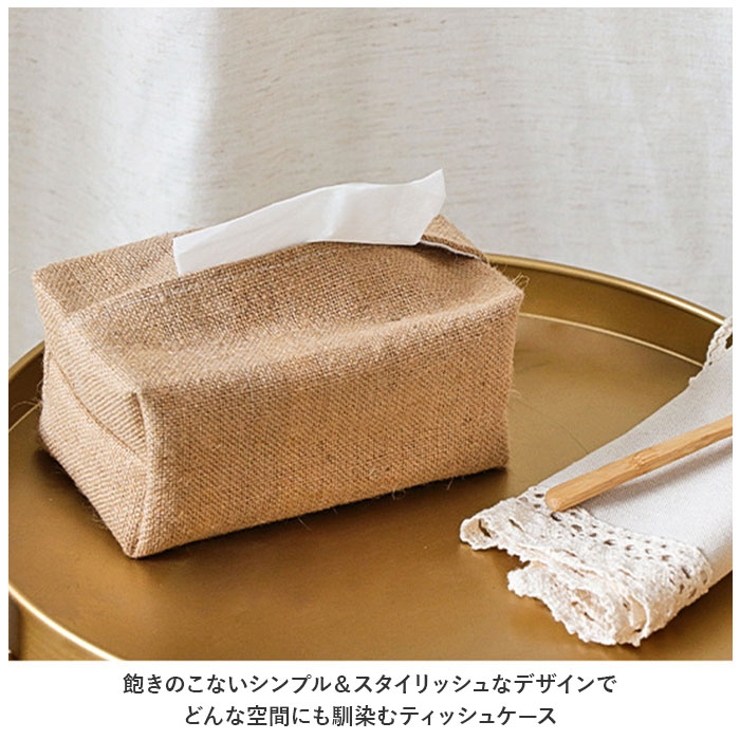 ティッシュケース 棉麻 yktiscas3[品番：BCYW0018855]｜BACKYARD