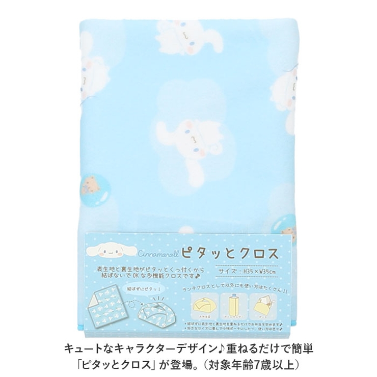 キャラクター ピタッとクロス | BACKYARD FAMILY | 詳細画像2 