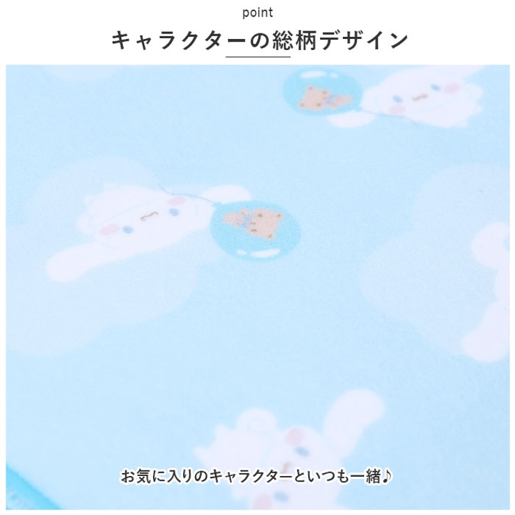 キャラクター ピタッとクロス | BACKYARD FAMILY | 詳細画像8 