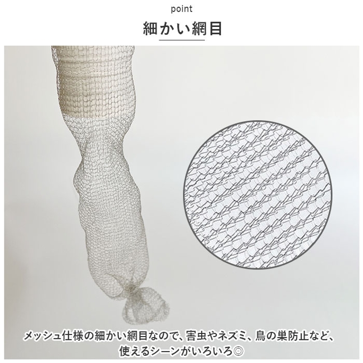 ステンレスネット ネズミ侵入防止 駆除 pmynet01 | BACKYARD FAMILY | 詳細画像4 