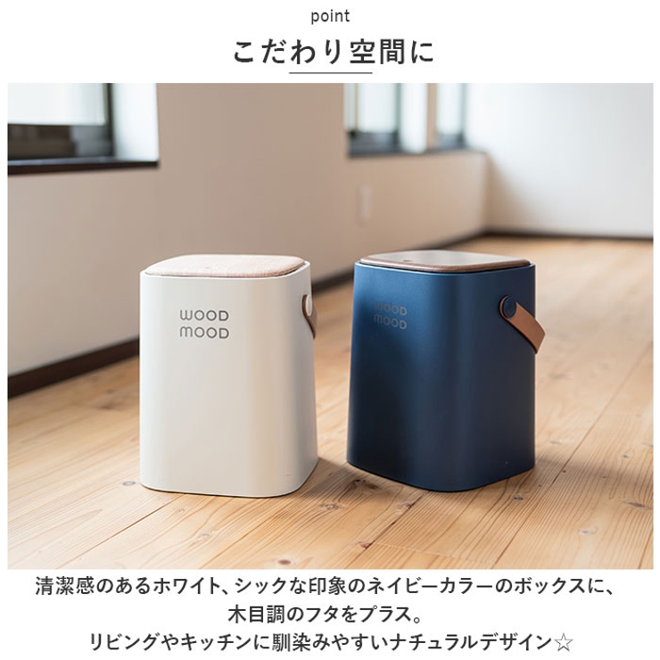 WOOD MOOD 持ち手付きダストボックス | BACKYARD FAMILY | 詳細画像4 