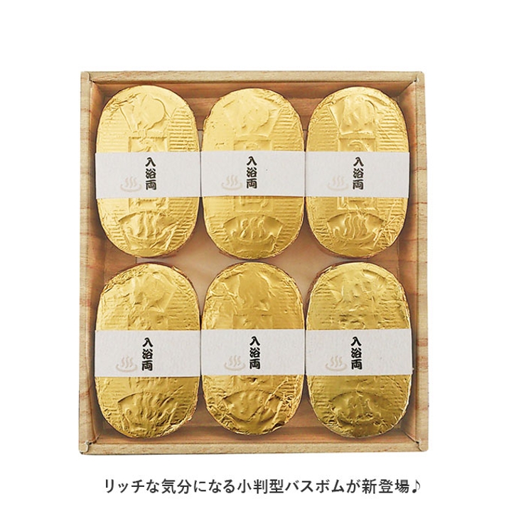 小判型バスボム入浴両6個入り | BACKYARD FAMILY | 詳細画像2 