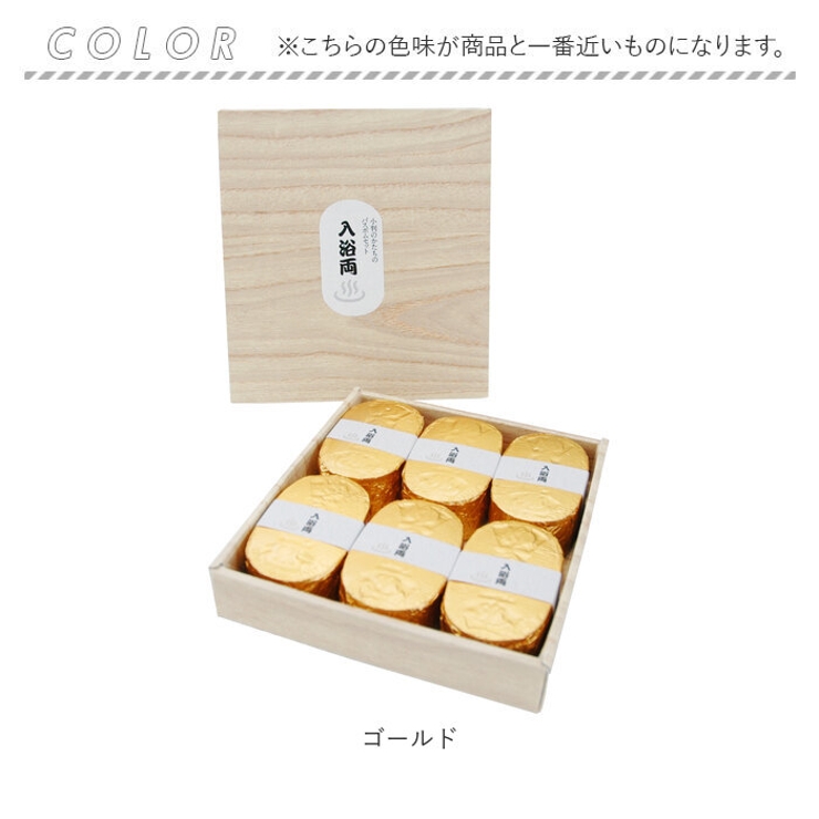 小判型バスボム入浴両6個入り | BACKYARD FAMILY | 詳細画像12 