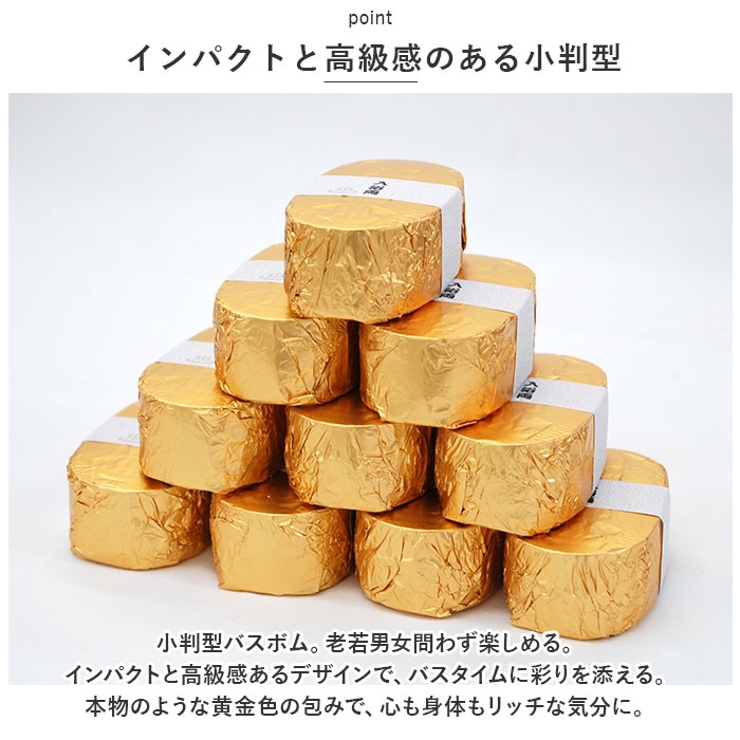 小判型バスボム入浴両6個入り | BACKYARD FAMILY | 詳細画像3 