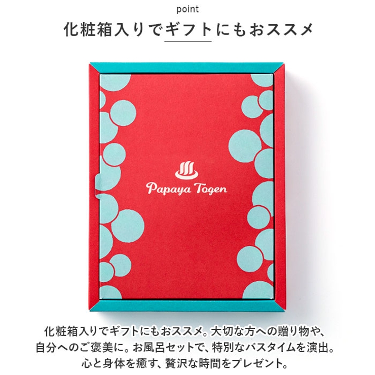 パパヤ桃源