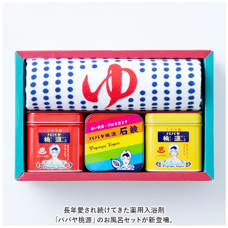 パパヤ桃源