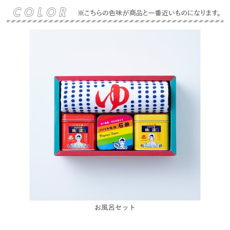 パパヤ桃源
