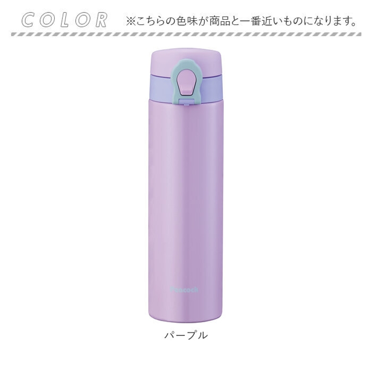 ピーコック