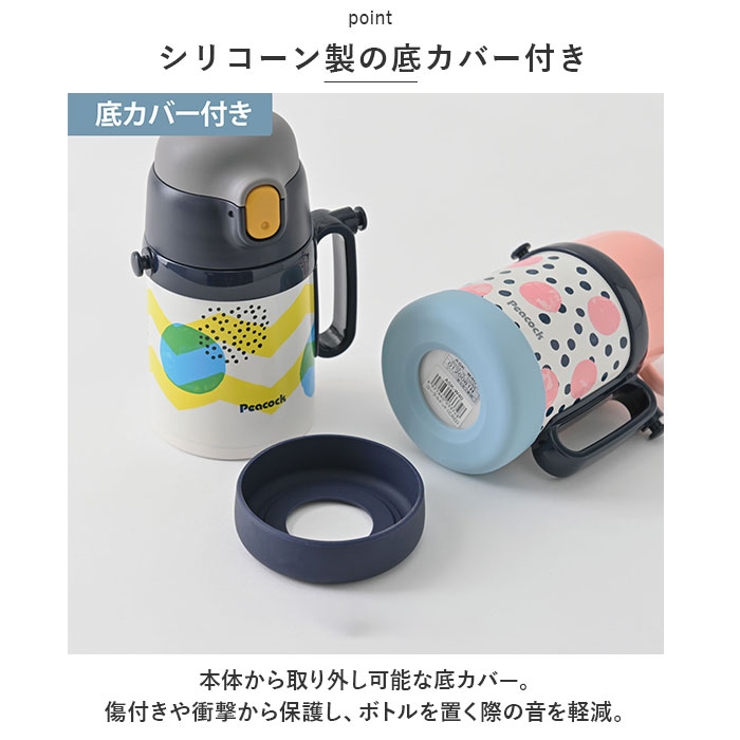 Peacock ２WAYボトル ASKW40 | BACKYARD FAMILY | 詳細画像8 