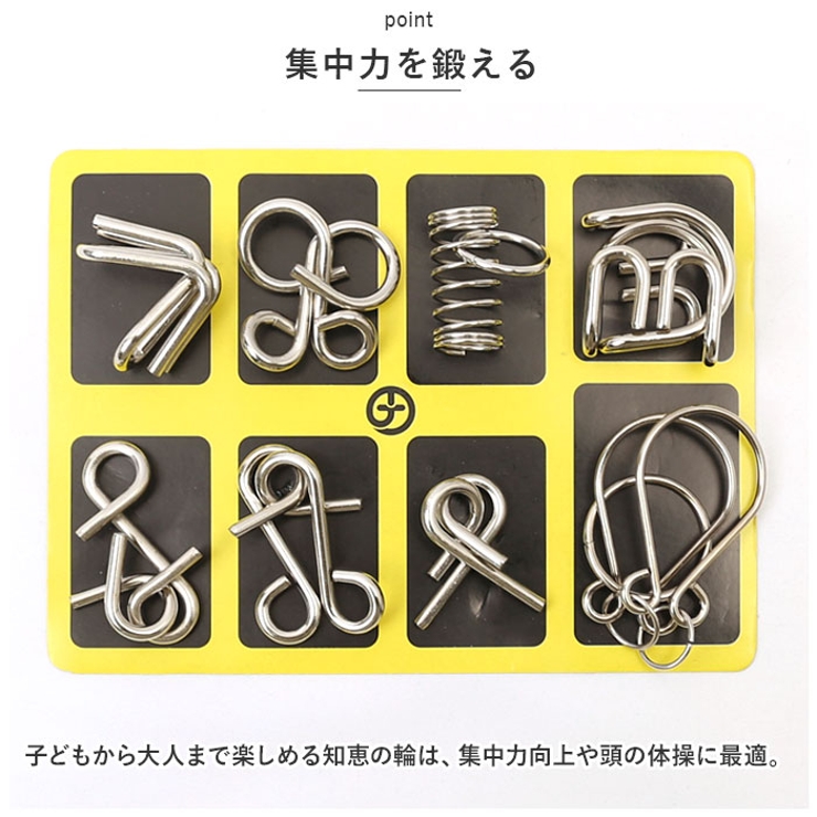 知恵の輪 24個セット pmychiei01[品番：BCYW0019179]｜BACKYARD FAMILY