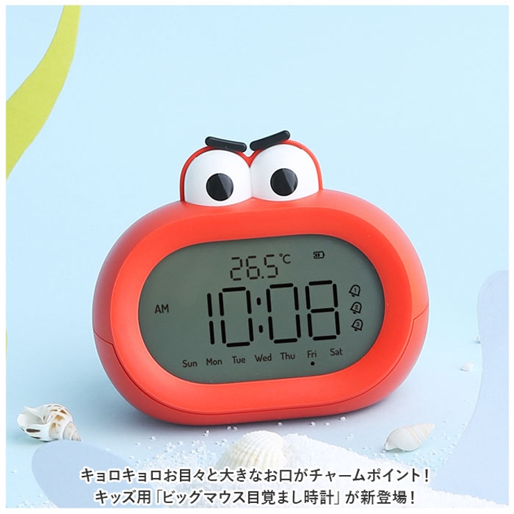 子供 目覚まし時計 置き時計 大口 yclock5120 | BACKYARD FAMILY | 詳細画像2 