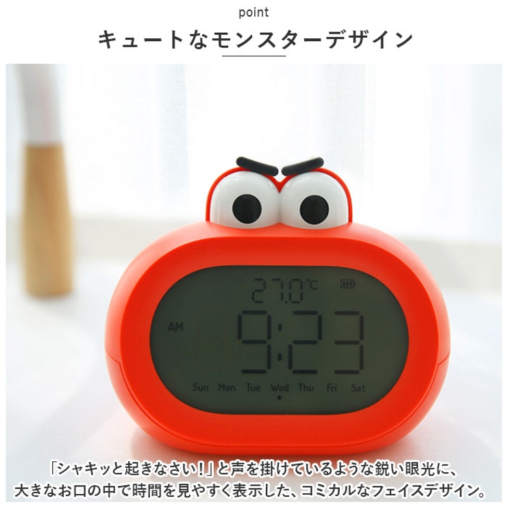 子供 目覚まし時計 置き時計 大口 yclock5120[品番：BCYW0019348