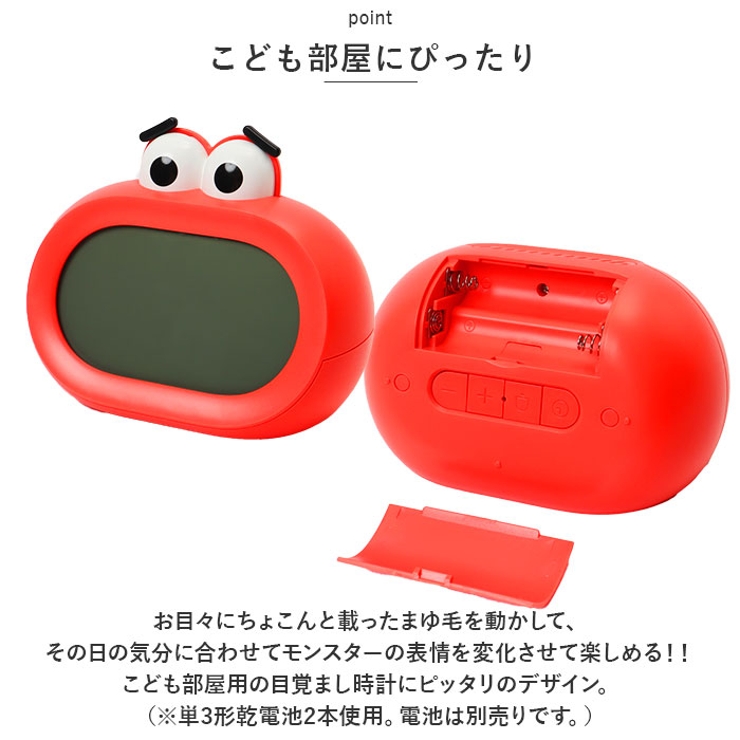 子供 目覚まし時計 置き時計 大口 yclock5120 | BACKYARD FAMILY | 詳細画像9 