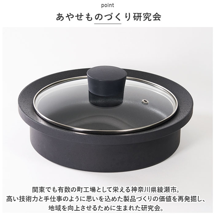 あやせものづくり研究会