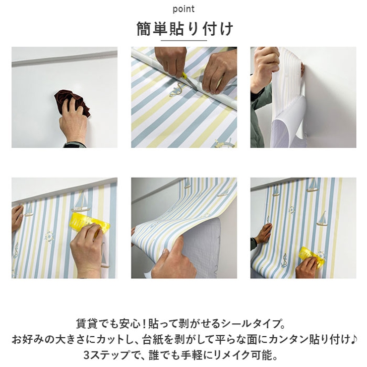 壁紙 シール  pmysheet13 | BACKYARD FAMILY | 詳細画像7 